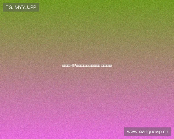 五四体育直播NBA全程赛事精彩呈现 最新赛季热力回归 让你畅享篮球盛宴